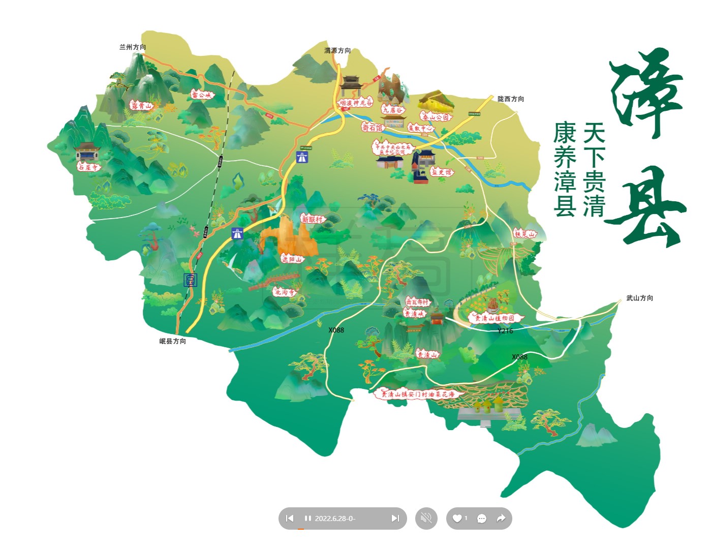 保康漳县手绘地图